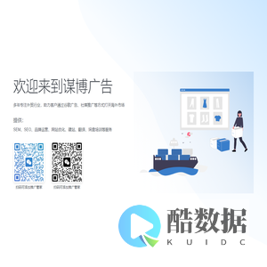 欢迎来到 谋博广告 | 谋博广告