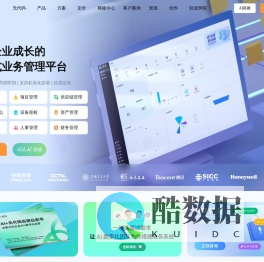 轻流 · 无代码系统搭建平台