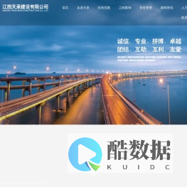 江西天承建设有限公司