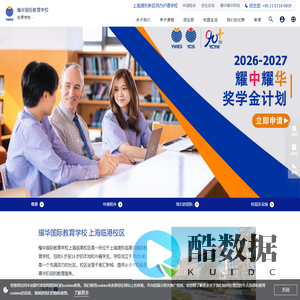 上海国际学校_上海浦东A level双语学校 | 上海浦东新区民办沪港学校(耀华上海临港校区)官网