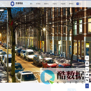 上海巨能铝业有限公司