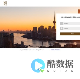 欢迎登录华赫集团管理系统