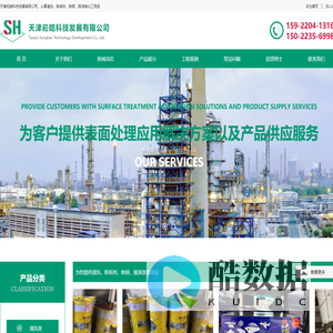 重油污清洗剂_电气设备清洗剂_精密仪器清洗剂_不燃烧清洗剂_天津清洗剂-天津崧皓科技发展有限公司