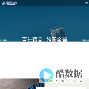 金瀚建设有限公司