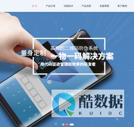 二维码进销存防伪管理系统