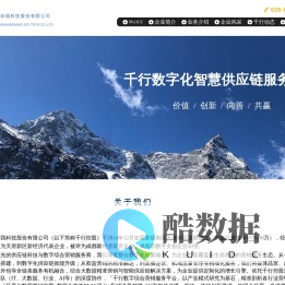 千行你我科技