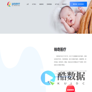 锦奇医疗集团官网