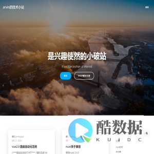 arvin的技术小站 – 兴趣使然的node,vue,nuxt前端小站
