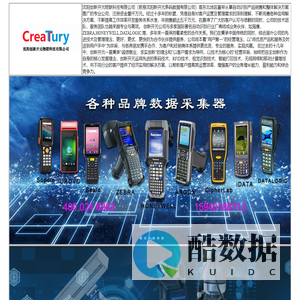 沈阳创新开元物联科技有限公司专营自动贴标机器视觉数据终端扫描车载终端RFID解决方案