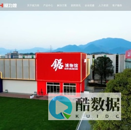 浙江锯力煌工业科技股份有限公司,带锯床,圆锯机,数控带锯床,超高速锯床,官方网站