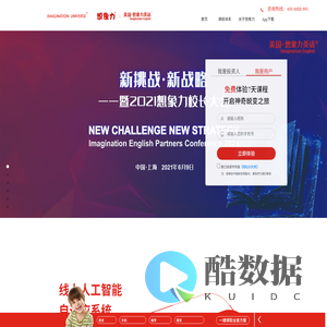 想象力教育科技