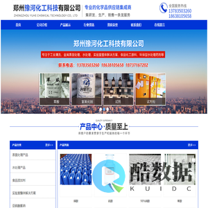 首页 - 郑州豫河化工科技有限公司