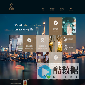 家政服务-家政上门服务-一站式生活服务平台-左管家