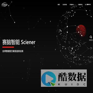 赛脑智能 - 全球智能锁方案首选供应商