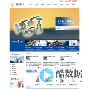 温州润科阀门有限公司官方网站