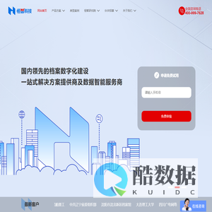 恒智科技-专业档案系统软件开发-数字档案馆建设-数据智能服务