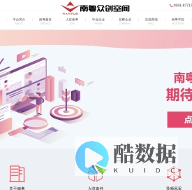 南粤众创空间