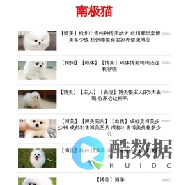 锐腾云 - 宠物生活全方位解决方案