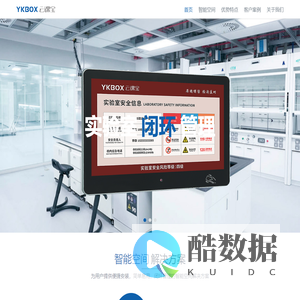 云课宝,让教室变更好