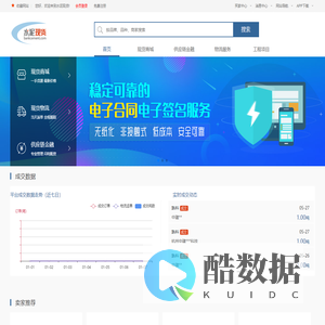 水泥现货 ― 一站式水泥现货在线买卖平台！