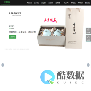 三江县民兴茶叶专业合作社_三江茶叶_广西茶叶_三江茶