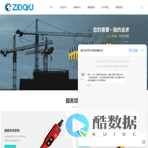 浙江微电手柄厂家-按钮开关价格-遥控器组合件-浙江中久电气科技有限公司