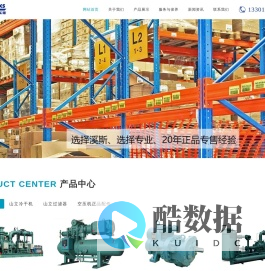 上海离心空压机配件销售---主营约克、英格索兰、杭州山立、阿特拉斯空压机配件、空压机油