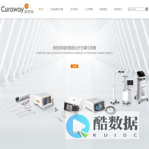 浙江伽奈维医疗科技有限公司