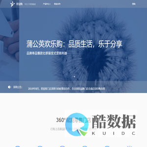 专业服务,共生未来-星易购