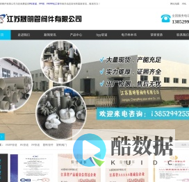 frpp止回阀|pp蝶阀|pph球阀|PE管道|PP管道|FRPP管道|通风井江苏晟明管阀件有限公司提供PE管,PP管以及FRPP管产品信息