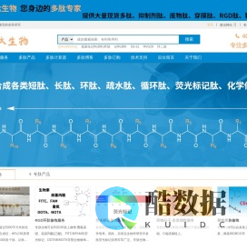 专肽生物_定制多肽合成服务_多肽合成定制服务_多肽合成厂家_多肽合成公司