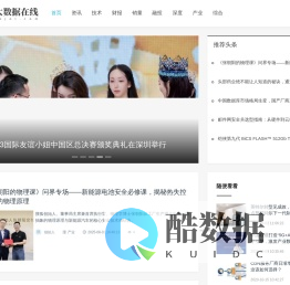 大数据在线_资讯_技术_财报_销量_融投_深度_产业_综合