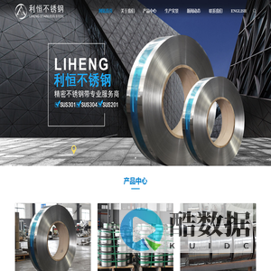 宁波利恒不锈钢有限公司