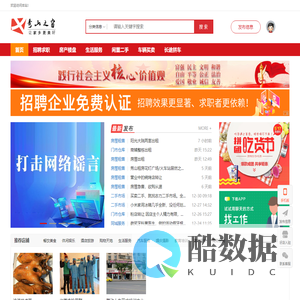 秀山之窗-秀山招聘找工作、找房子、找对象,秀山综合生活信息门户!