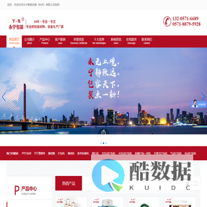 永宁智能设备（杭州）有限公司