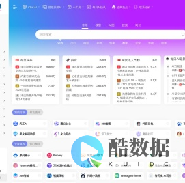 AI部落 - 让智能工具触手可及！