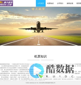 绍兴县博大票务服务有限公司