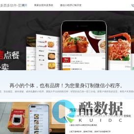 多西多软件-官网