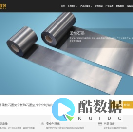 宁波瑞亿密封 – 柔性石墨复合板和石墨垫片专业制造商