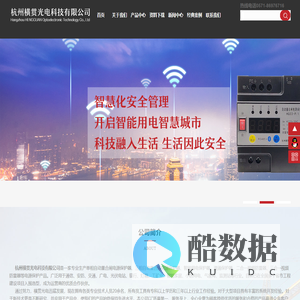 自动重合闸_自动重合闸漏电保护开关_4g远程控制开关-杭州横贯光电科技有限公司