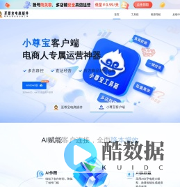 至尊宝找货助手-免费辅助浏览器插件,小尊宝客户端 (温州紫风科技电子商务有限公司)