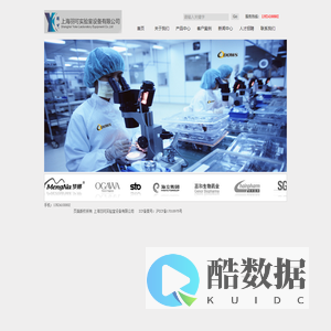 实验室设备,上海羽可实验室设备有限公司