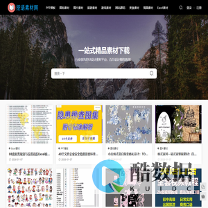 挖语素材网 - 一站式设计素材资源平台