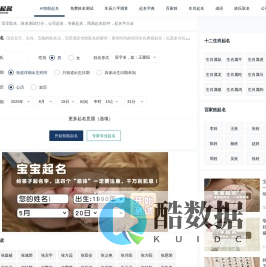 一个免费起名的网站! - AI起名网