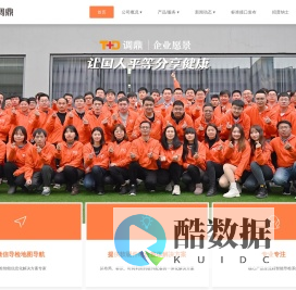 导检_全流程智能导检_北京调鼎科技有限公司