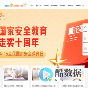 国金证券第5小时投资者教育基地