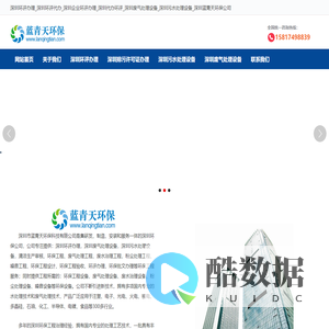 深圳环评办理_深圳环评代办_深圳企业环评办理_深圳代办环评_深圳废气处理设备_深圳污水处理设备_深圳蓝青天环保公司