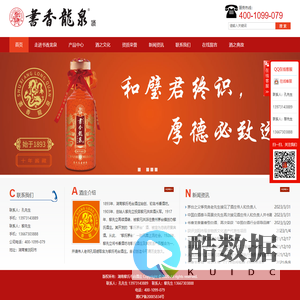 湖南黎氏毛台酒庄