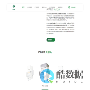 会田工程技术有限公司