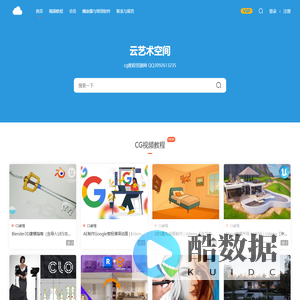 云艺术空间 - CG原画美术设计油画图库素材插画3D建模视频课教程资源网站